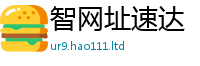 2025新奥天天开好彩新奥彩免费版以2025新澳门2025免费原料
